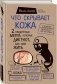 Что скрывает кожа. 2 квадратных метра, которые диктуют, как нам жить фото книги маленькое 2