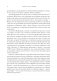 Гении и аутсайдеры. Почему одним все, а другим ничего? фото книги маленькое 8