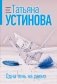 Одна тень на двоих фото книги маленькое 2