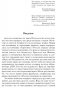 О русском пьянстве, лени и жестокости фото книги маленькое 7