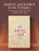 Ларец слов: открываем тайны церковнославянского языка фото книги маленькое 5