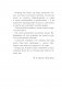 Как быть счастливым всегда. 128 советов, которые избавят вас от стресса и тревоги фото книги маленькое 5