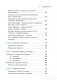Ты - сама себе психолог. Отпусти прошлое, полюби настоящее, создай желаемое будущее фото книги маленькое 13