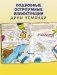 Динозавры-детективы. Дело копчёной скумбрии фото книги маленькое 5