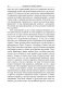 Как далеко ты сможешь пройти? фото книги маленькое 11