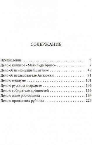 Потерянные рассказы о Шерлоке Холмсе фото книги 2