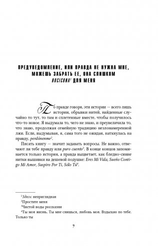 Карамело фото книги 10