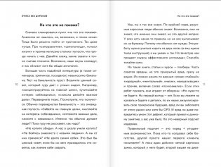 Этика без дураков. Циничные наблюдения, страшные теории и эффективные практики фото книги 6