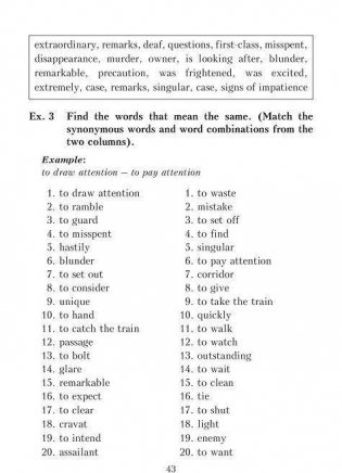 Silver Blaze. Книга для изучения английского языка с комментариями, упражнениями и словарем фото книги 10