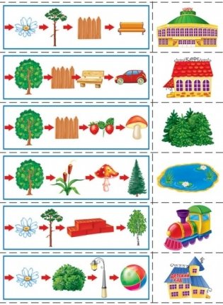 Игра "Тропинки и картинки" фото книги 3