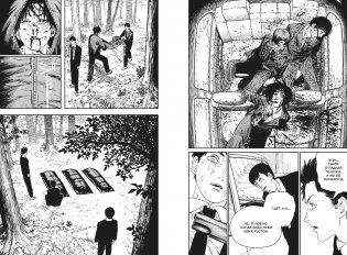 Человек-бензопила. Книга 4. Во сне. Настоящая жесть фото книги 2