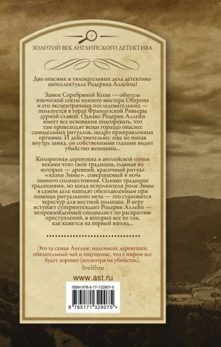 Старые девы в опасности. Снести ему голову! фото книги 2