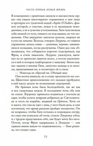 Жена чайного плантатора фото книги 21