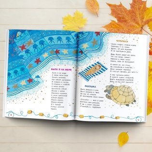 Стихи обо всем на свете фото книги 4