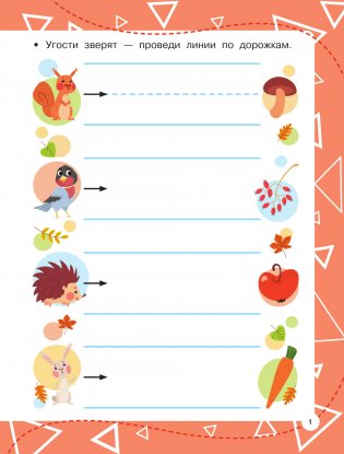 Готовим руку к письму фото книги 2