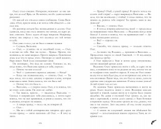 #trendbooks. Восхитительная ведьма фото книги 5