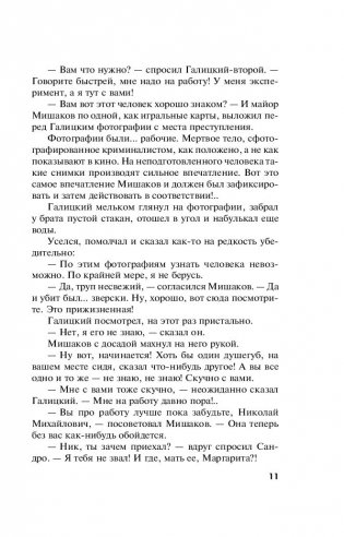 Звезды и Лисы фото книги 6