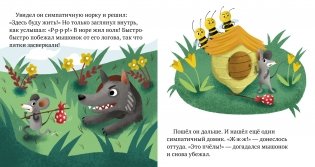 Хорошие манеры фото книги 2