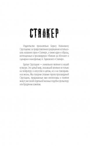 Закон шрама фото книги 2