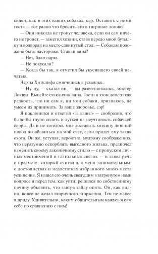 Грозовой перевал фото книги 8
