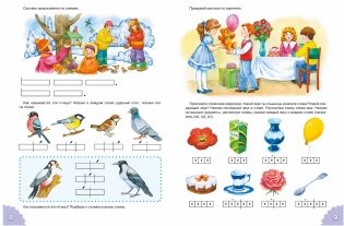 Классический букварь фото книги 3