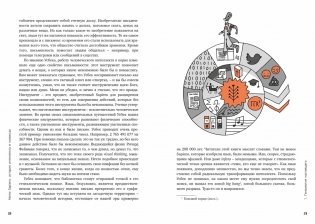 Homo Sapiens: иллюстрированная история интеллекта фото книги 6