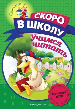 Учимся читать фото книги