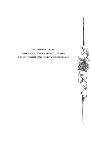 Галлант фото книги 5