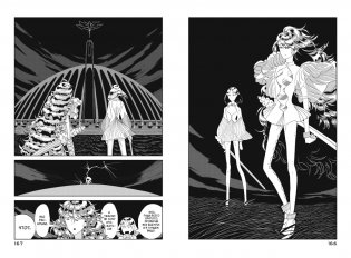 Страна самоцветов. Книга 5 фото книги 6