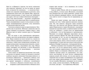 Джейн Эйр фото книги 5