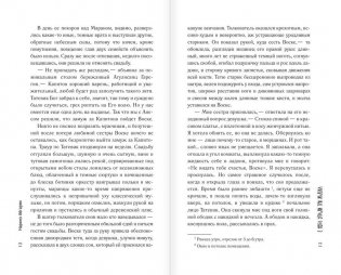 С неба упали три яблока фото книги 8