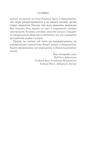 Глубина фото книги 14