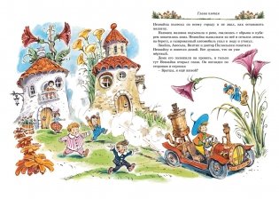 Детям. Любимые произведения фото книги 6