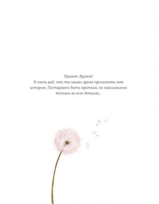 Мятная сказка. Специальное издание фото книги 11