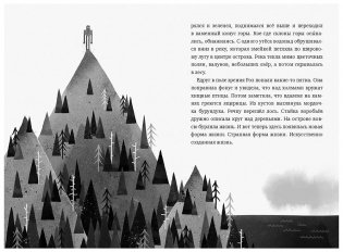 Дикий робот (Paperback) фото книги 13