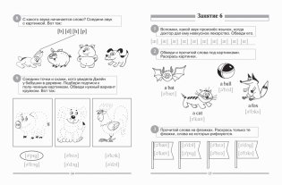 Английский для малышей. Рабочая тетрадь фото книги 2