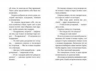 Поздравляю! фото книги 3