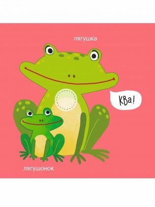 Зверята фото книги 2