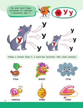 Логопедическая азбука фото книги 5