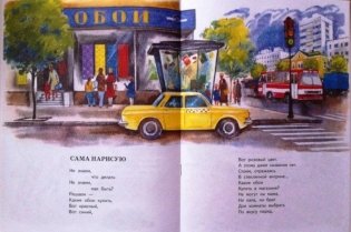Новоселье фото книги 3