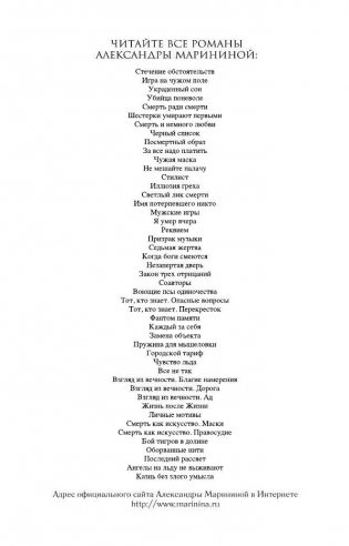 Чувство льда фото книги 3