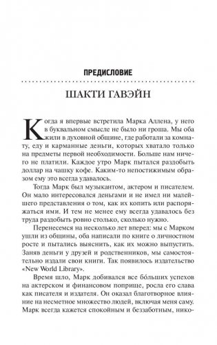 Курс миллионера. Перспективный курс вашей жизни фото книги 5