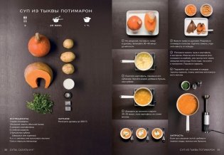 Мечта гурмана (комплект из 3 книг) фото книги 6