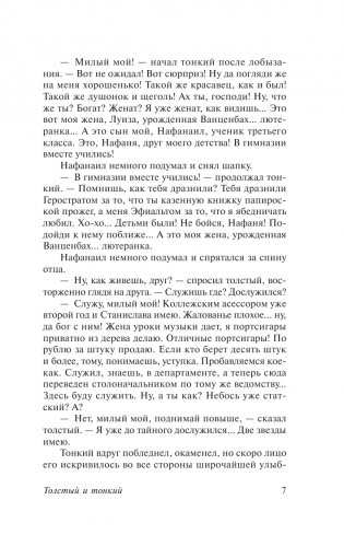 Дама с собачкой фото книги 6