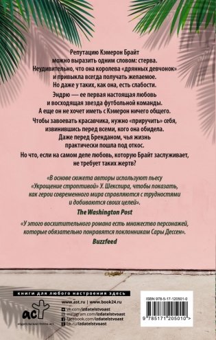 Сказать по правде фото книги 2