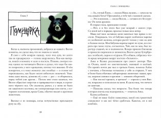 Самсон фото книги 4