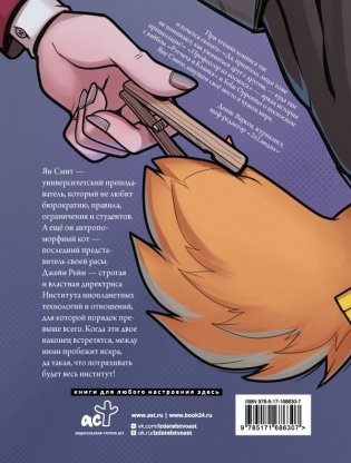 Профессор из космоса. Книга 1 фото книги 2