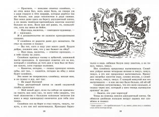 Маленькие сказки фото книги 2