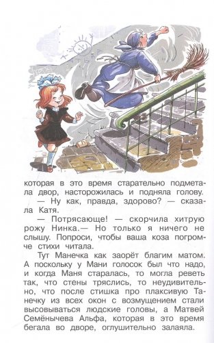 Смех да и только! фото книги 4