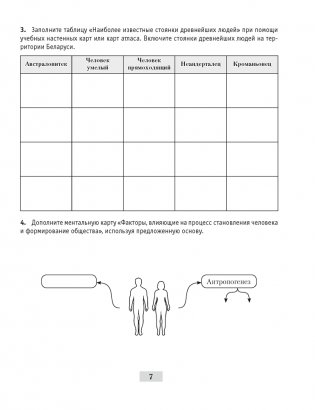 Всемирная история с древнейших времен до конца XVIII в. 10 класс. Рабочая тетрадь фото книги 6